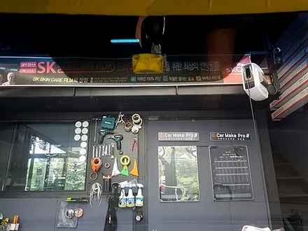 (뉴 체어맨) 천안 열차단썬팅 열반사썬팅은 카메이크프로샵~!! / 천안, 아산, 세종, 대전