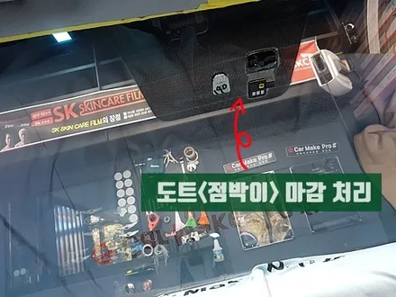 <제네시스 BH> 목천 앞 유리 썬팅은 카메이크프로샵~! / 천안, 아산, 세종, 대전