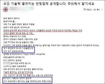 [공지] 천안 신차패키지 꼭! 알아야 할 주의사항! 착한 시공 카메이크프로샵~! / 천안, 아산, 세종, 대전