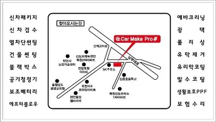 <더 뉴 카니발> 천안 신차패키지 / 프리미엄 신차패키지 카메이크프로샵~! / 천안, 아산, 세종, 대전