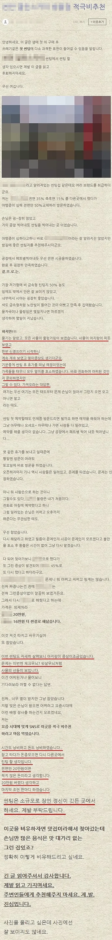 [공지] 천안 신차패키지 꼭! 알아야 할 주의사항! 착한 시공 카메이크프로샵~! / 천안, 아산, 세종, 대전