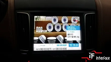 마세라티 르반떼 네비게이션 깜놀시인성과 맵정보로 순정과는 비교불가~!!! / 부산 남구