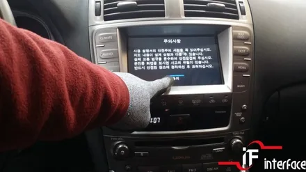 렉서스 IS250 오디오 터치스크린 수리후 사용편해졌어요 / 부산 남구