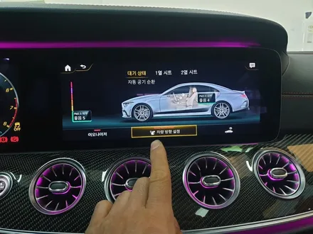 벤츠 cls53amg 에어밸런스 이오나이져 품격있다 / 부산 남구