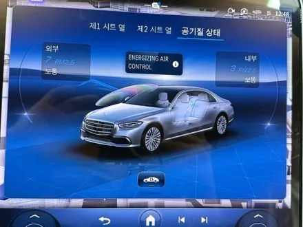 벤츠 S500,W223  이오나이저 에어밸런스 작업으로 차안 향기는 내가 책임진다!! / 부산 남구
