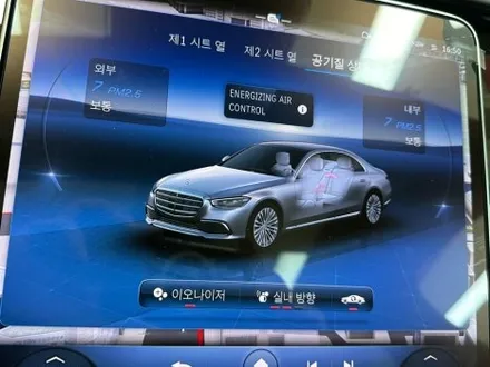벤츠 S500,W223  이오나이저 에어밸런스 작업으로 차안 향기는 내가 책임진다!! / 부산 남구