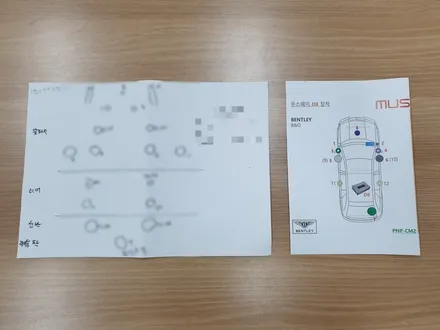 벤틀리 컨티넨탈 GT naim 오디오 무스웨이 더 잘어울리는 카오디오 튜닝 / 부산 남구