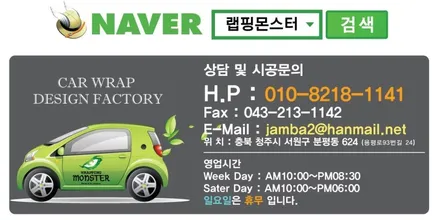 신차출고시 만드시 해야할 시공~!!신형 산타페 몬스터가드 저황변 PPF 생활보호페키지 시공~! / 청주 내덕동