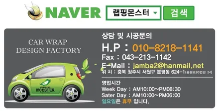 [루프스킨&부분랩핑]올뉴쏘렌토 루프스킨+루프렉+그릴+사이드미러 유광블랙 랩핑 시공~!!청주 랩핑전문시공점 / 청주 내덕동