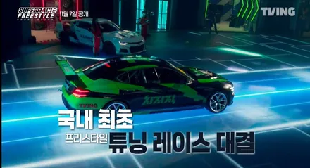 [전체랩핑] G70 슈퍼레이스 프리스타일 출연차량 랩핑 / 청주 내덕동