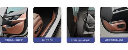 BMW 5시리즈 G60 실내 스크래치 방지 커버, i5 가죽 실내 커버 시공 후기 / 경기 양주