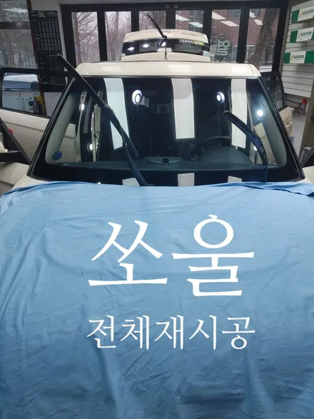 인천 연수동 쏘울 블락포디 재작업 썬팅
