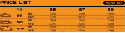 인천 연수동 현대 그랜저 GN7 레이노 S9 썬팅