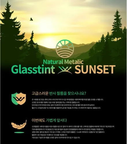 인천 연수동 투싼 ix 반사 썬팅 글라스틴트 선셋 재시공  썬팅