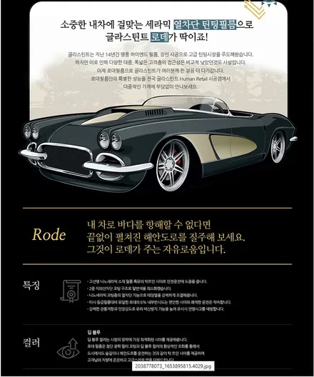 인천 연수동  올 뉴 투싼 글라스틴트 로데 전체 썬팅
