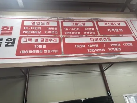 세종시 중고타이어 카플랜트대평점! / 세종, 천안