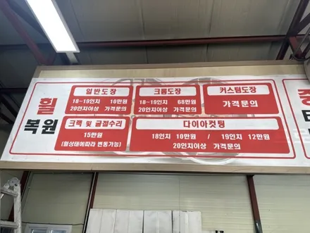 세종 청주 공주 대전 중고타이어! 품질좋은곳! 카플랜트 / 세종, 천안