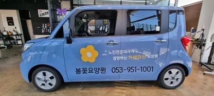 레이광고 레이자동차광고효과 대구광고랩핑 챈스커스텀 / 대구 북구 침산동