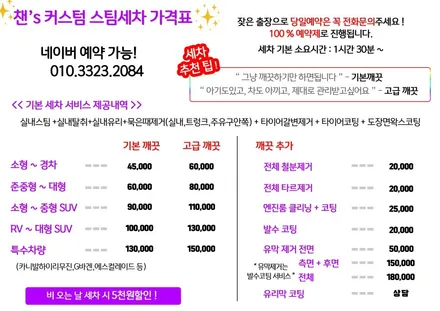 흰색차라고 관리 대충하면 묵은때 때문에 차가 누래져요 ㅠㅠ 대구세차 / 대구 북구