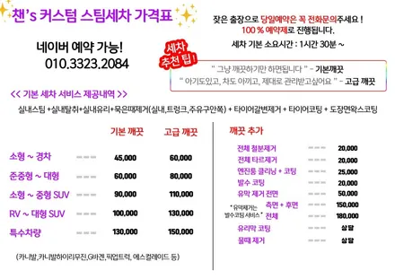 침산동스팀세차 제네시스 G80 세차 작업후기 / 대구 북구 침산동