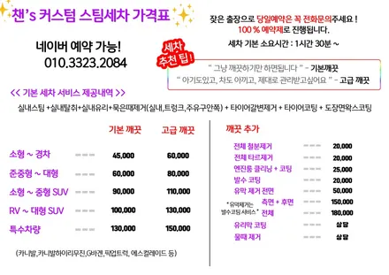 설연휴 끝 벌초 다녀오셨나요 ? 일상으로 돌아가기전 세차하셔야죠 대구세차 챈스커스텀 / 대구 북구