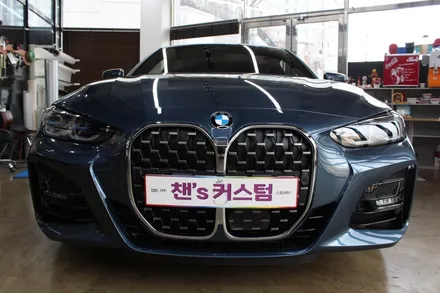 420i BMW악세사리 그릴테두리 크롬죽이기 / 대구 북구 침산동