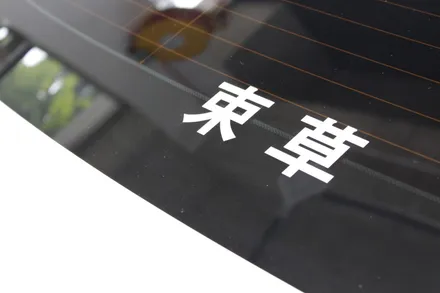대구랩핑 쉐보레 카마로 개성과 특별함 모두갖춘 이니셜D 커스텀 / 대구 북구