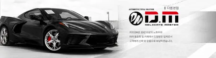 <벤츠 CLS 250> 벤츠 광택, 유리막 전문/ 봄철 외장관리 시공후기. / 대구 수성구