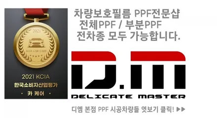 <벤틀리 플라잉스퍼 대구PPF> 내 차를 더 빛나게! 대구수입차ppf 전체시공 후기. / 대구 수성구
