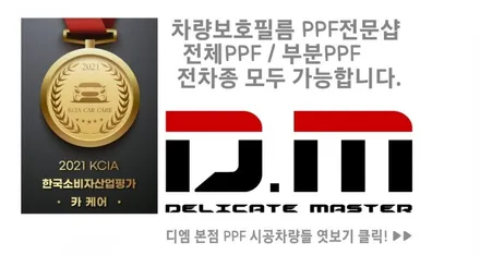 <벤츠E쿠페> 부메스터 엠비언트 라이트. 감성돋는 고급진 실내튜닝의 정석! / 대구 수성구