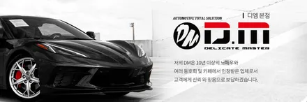 <포르쉐 파나메라4 전체 PPF> 차량보호필름/ 수입차 대구PPF 유리막 콜라보 시공후기. / 대구 수성구