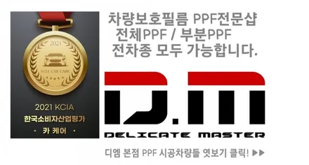 <마세라티 콰트로포르테> 전체랩핑 카스킨 휠도색, 엠블럼 교체, 라이트 데루등 필름시공후기. / 대구 수성구