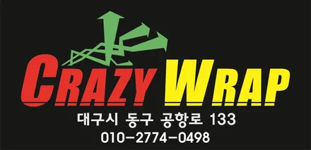 대구 윈드쉴드 [유리보호필름] 작업후기 / 부산 기장군