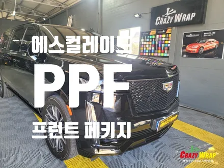 [부산정관] \'케딜락 에스컬레이드\' PPF 프런트패키지 시공후기 / 부산 기장군
