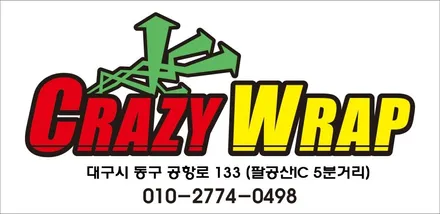 [대구콜벳ppf추천/대구슈퍼카ppf추천/대구슈퍼카랩핑/대구크레이지랩]  콜벳 Z51 ppf 전체시공 작업후기 / 부산 기장군