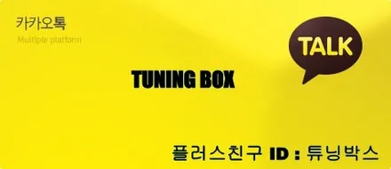 SM6 MRG 가변배기/순정 프론트,사이드,리어 에어댐 바디킷 풀세트 장착[광주 튜닝박스] / 광산구 장덕동