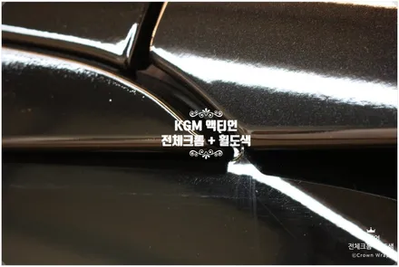 액티언 전체 크롬 랩핑과 블랙 휠 도색 시공, 사상구 랩핑 전문점의 퀄리티 / 부산 사상구