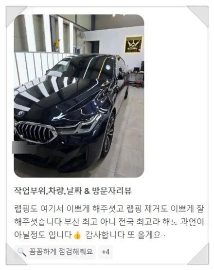 부산 사상 랩핑 PPF 전문 BMW 6GT 전체랩핑 제거 작업기 / 부산 사상구