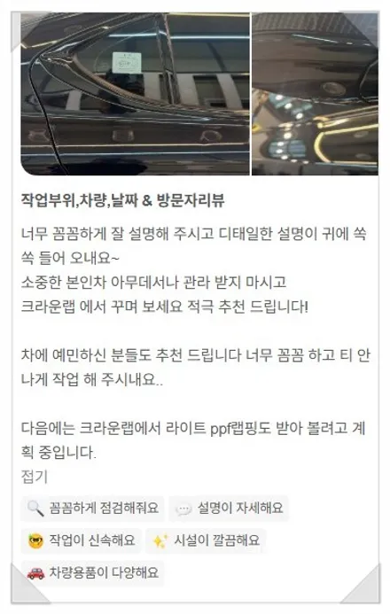 경남 랩핑 비용, 제네시스 G70 크롬죽이기 작업 새로운 느낌 최고 / 부산 사상구