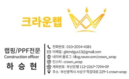 부산랩핑,PPF 제네시스 GV70 윈도우크롬죽이기 / 부산 사상구
