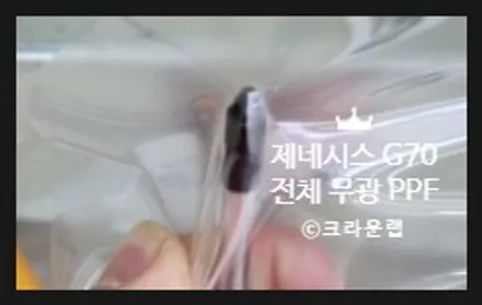 부산 사상 랩핑 PPF 전문 제네시스 G70 전체 무광 PPF 작업 대세는 무광 / 부산 사상구