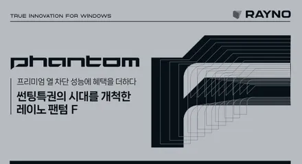 기장 썬팅 신차 레이노 F/S 전면 시공 가능한 곳 / 부산 기장군