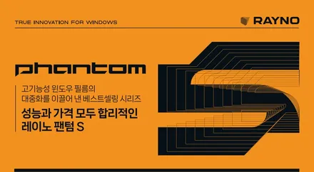 기장 썬팅 신차 레이노 F/S 전면 시공 가능한 곳 / 부산 기장군