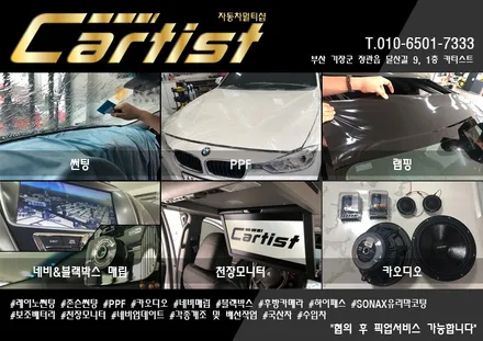 기장 랩핑 양산 부산 정관 포드 머스탱 데칼라인 바이퍼 랩핑 / 부산 기장군