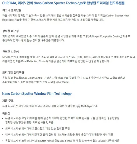 부산 기장 정관 카티스트 기아 올뉴카니발 하이리무진 - 레이노 R9   썬팅 반사필름 전면30% 측후면10% / 부산 기장군