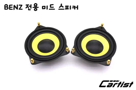 BENZ & BMW 전용 스피커 입고!!!!!! / 부산 기장군