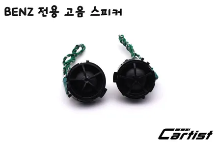 BENZ & BMW 전용 스피커 입고!!!!!! / 부산 기장군
