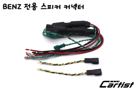 BENZ & BMW 전용 스피커 입고!!!!!! / 부산 기장군
