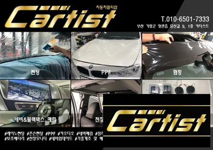 부산 울산 양산 카티스트 BMW M4 컨버터블 - SOTT 리얼카본랩핑 유광카본 부분 랩핑 / 부산 기장군