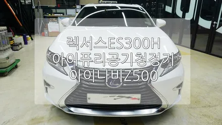 렉서스 ES300H 아이퓨리,아이나비Z500 / 경기 과천